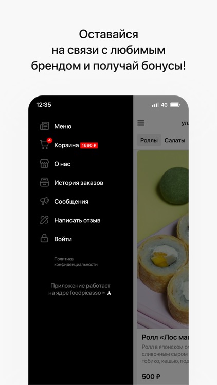 SUSHI TIME | Балашов screenshot-3