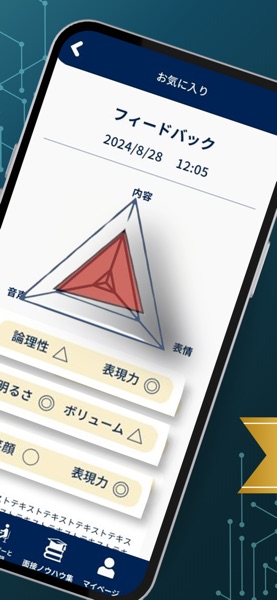 就活面接練習（NaiMONO） のスクリーンショット 2