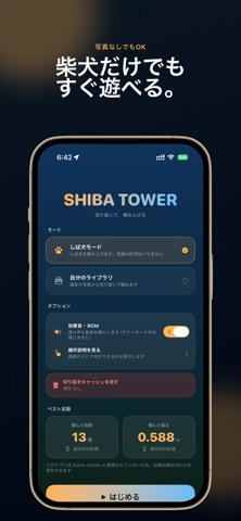 SHIBA TOWER Screenshot 3 of 5