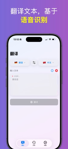PureTranslate: Offline AI screenshot