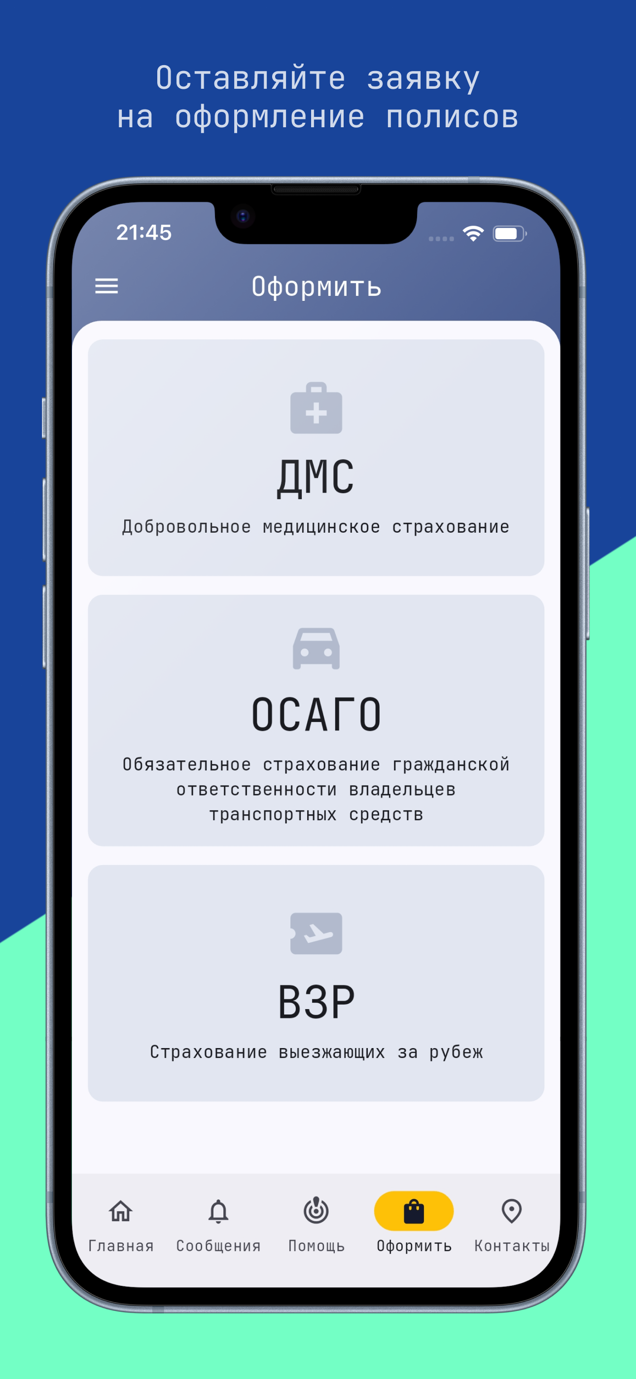 Медэкспресс Мобайл