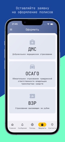 Медэкспресс Мобайл screenshot