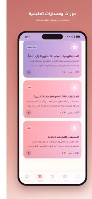 Dawrat Haya screenshot 4