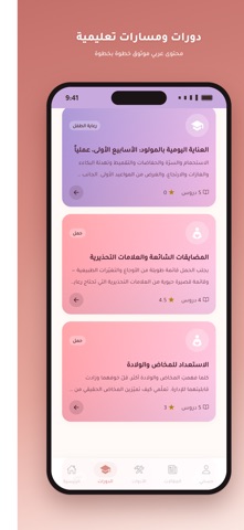 Dawrat Haya screenshot