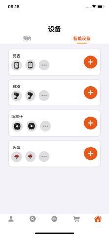 轮峰骑行 screenshot