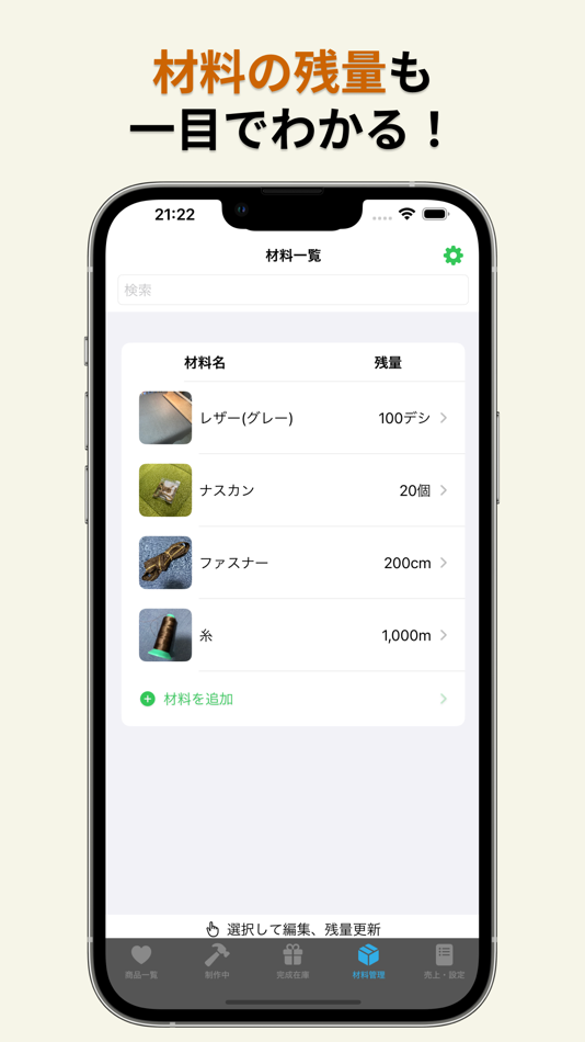 #8. CreateMemo (iOS) 게시자: masahiro oya