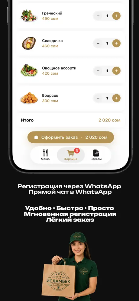 Исламбек screenshot 3