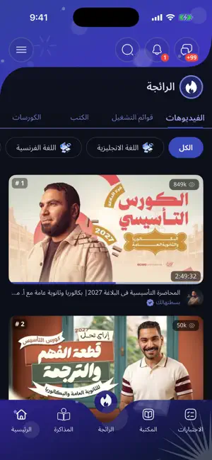 StudyZone screenshot 4