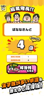あたまおしりゲーム screenshot 4