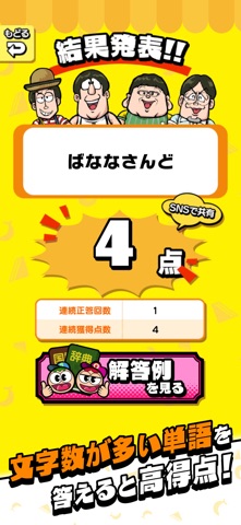 あたまおしりゲーム のスクリーンショット