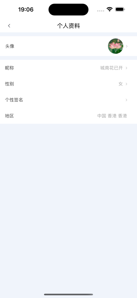 德易通 screenshot 3