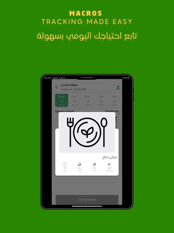 Protein & Carb | بروتين وكارب iPad screenshot