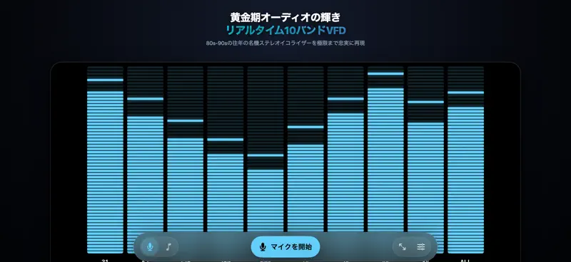 AudioVisualizer screenshot 1 of 5