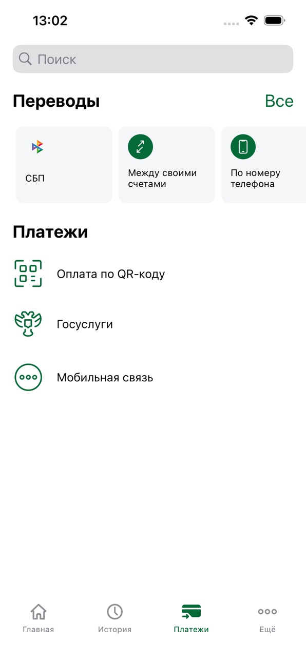 iPhone screenshot