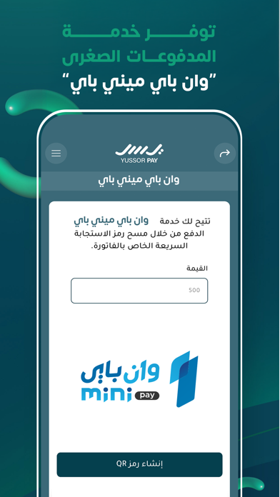 Screenshot 2 of يُسر باي App