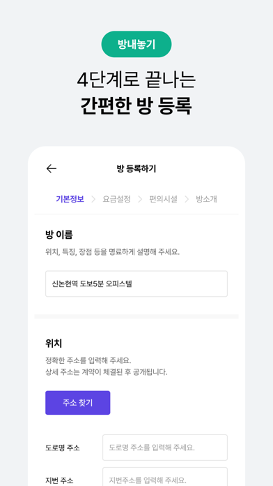 단기임대 한달살기 - 삼삼엠투, 부동산 계약 플랫폼 Screenshot