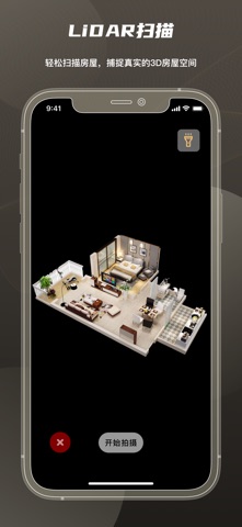3D Scanner AI-3D扫描仪&AI生成3D模型助手 screenshot