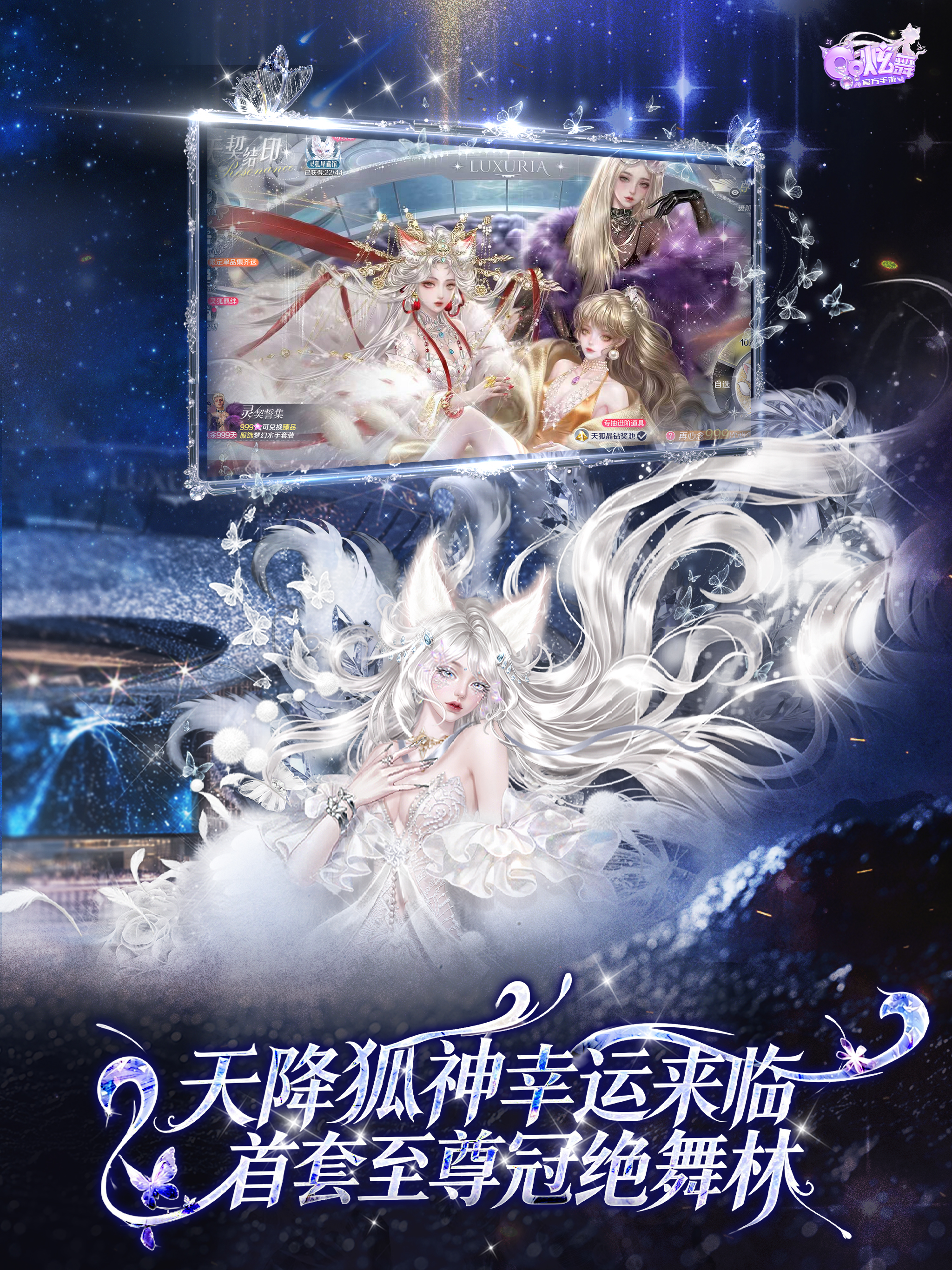 QQ炫舞 screenshot 8