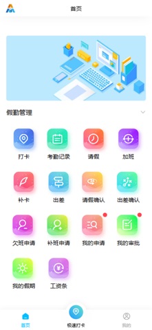 众智系统 screenshot