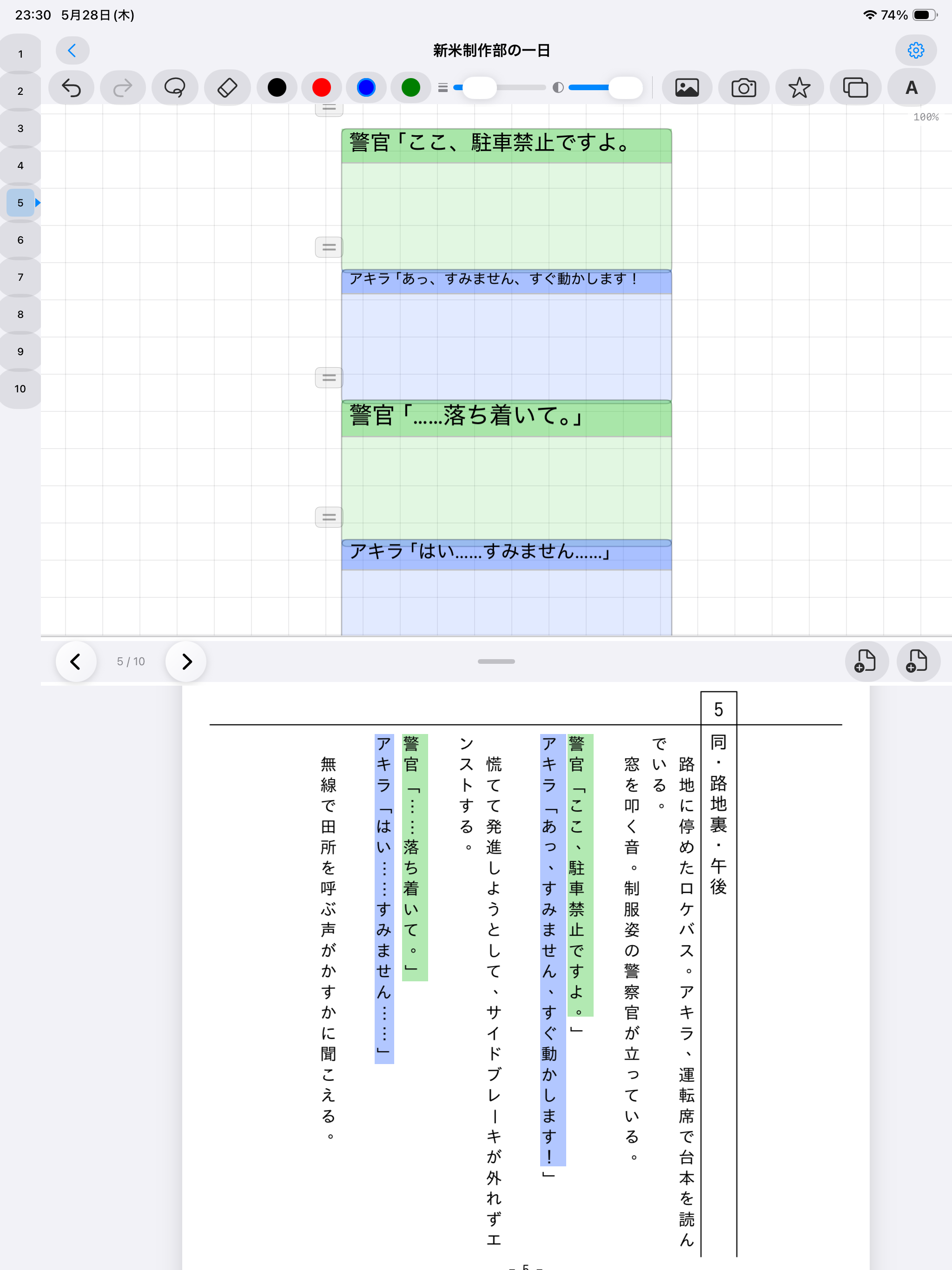 Daihon Note