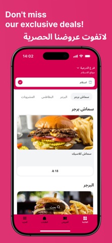 Alamatajob screenshot