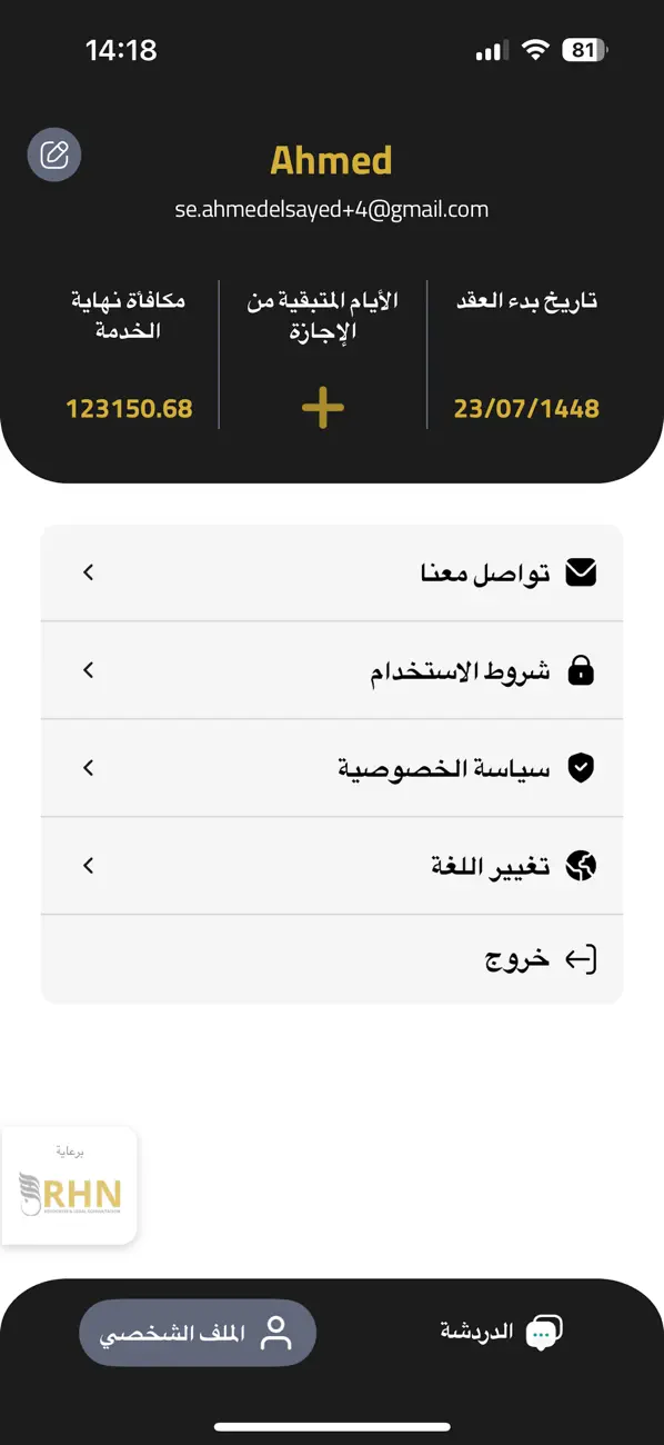 #5. Zmeel (iOS) Ved: Khalid Alrashid
