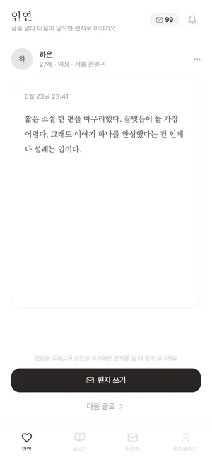 Jinsim screenshot 1