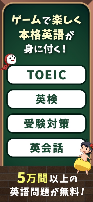 英語学習ゲーム （英語物語）英単語 英文法 英会話にハマる? screenshot 4