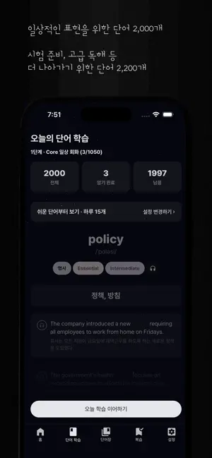 애플바나나 screenshot 2
