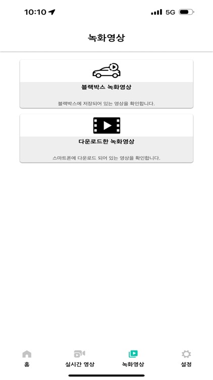 ModuVue-모두뷰/싹찍어 screenshot-4