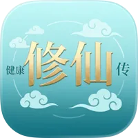 健康修仙传-随时随地的赛博“修仙”之旅