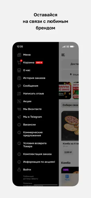 СушиЭра · Доставка screenshot 4