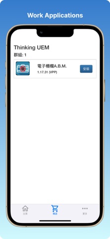 UEM iPhone screenshot
