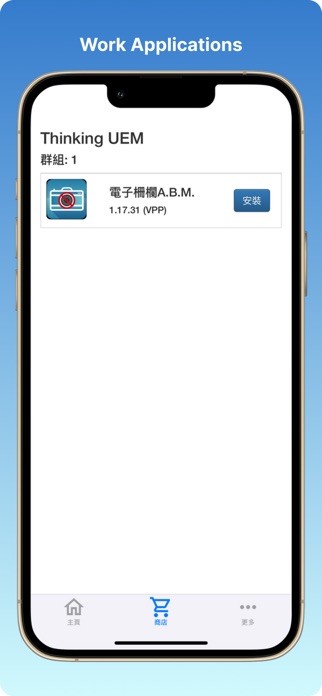 UEM Screenshot 2 of 3