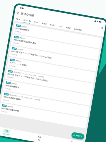 バクラク申請・経費精算-スマホで申請・承認 iPad screenshot 2