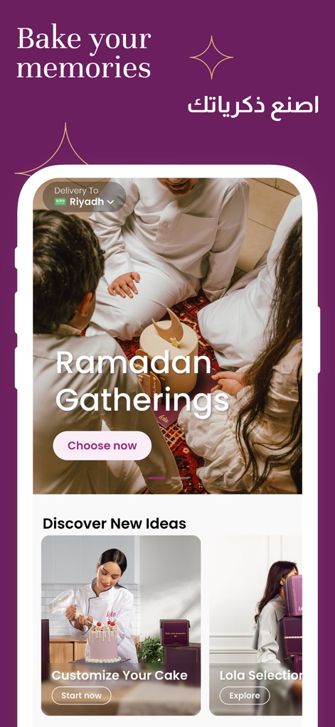 Lola - لولا - L'application Lola - لولا accueille les utilisateurs avec une interface élégante qui met en avant les occasions spéciales comme les 'Ramadan Gatherings' et offre un accès direct aux 'Customize Your Cake' (personnalisation de gâteaux).