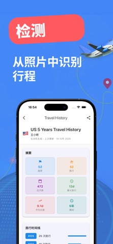 Travel History: 签证表格PDF screenshot