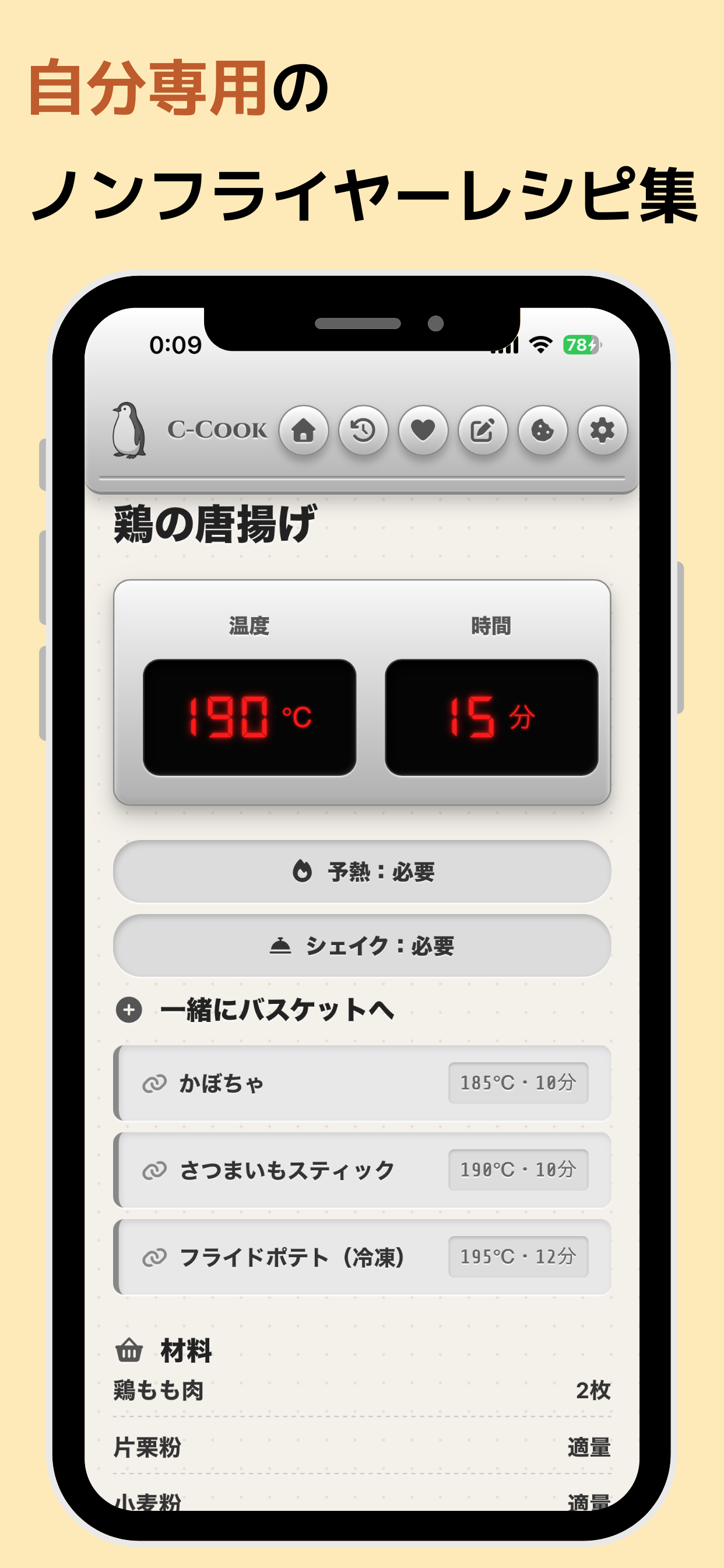 C-Cook screenshot 4