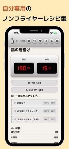 C-Cook 스크린샷 4