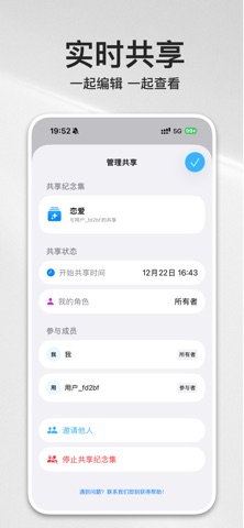 星纪念-纪念日倒数重要日恋爱天数记录生日 screenshot
