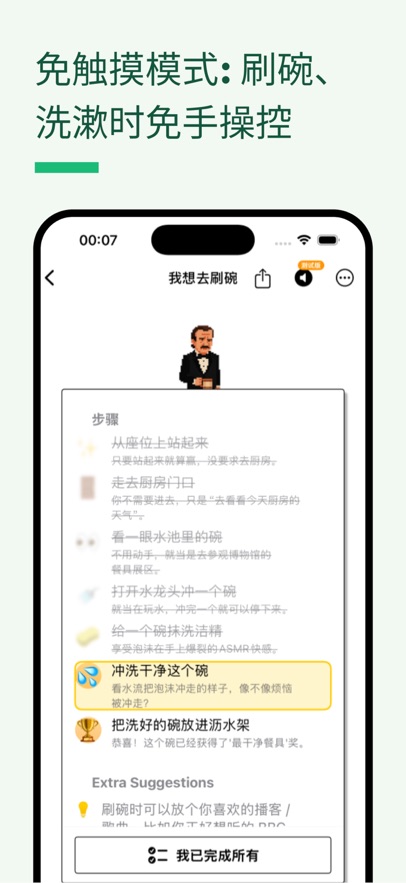 应用截图
