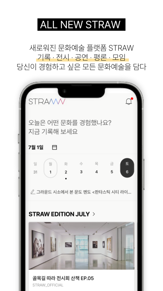 #3. STRAW 스트로 (iOS) 由: BK C&C