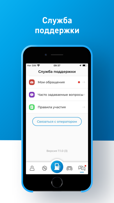 АЗС «Газпромнефть» Screenshot