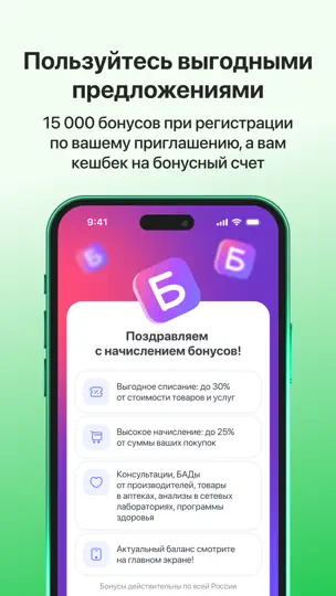 Скриншот Hello, Doc! Work на iPhone 3