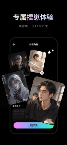 甜甜圈- AI你所爱 screenshot