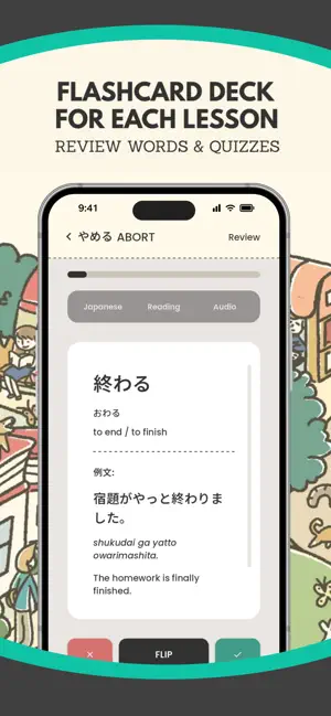 Naranare Learn Japanese Kanji screenshot 3