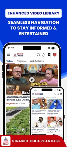 Suvarna News iPhone screenshot 5