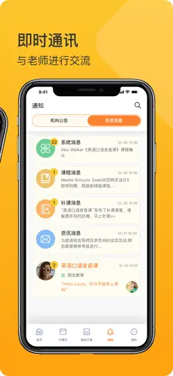 Captura de pantalla de 明志教育 en iPhone 4