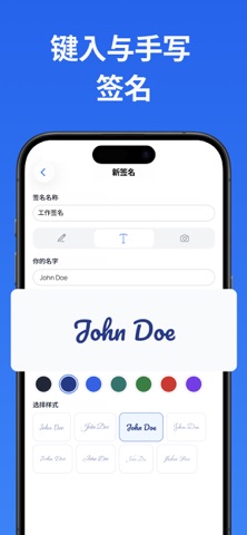 签名制作器与PDF签署 screenshot