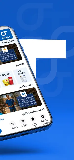 MaxAB | مكسب screenshot 2